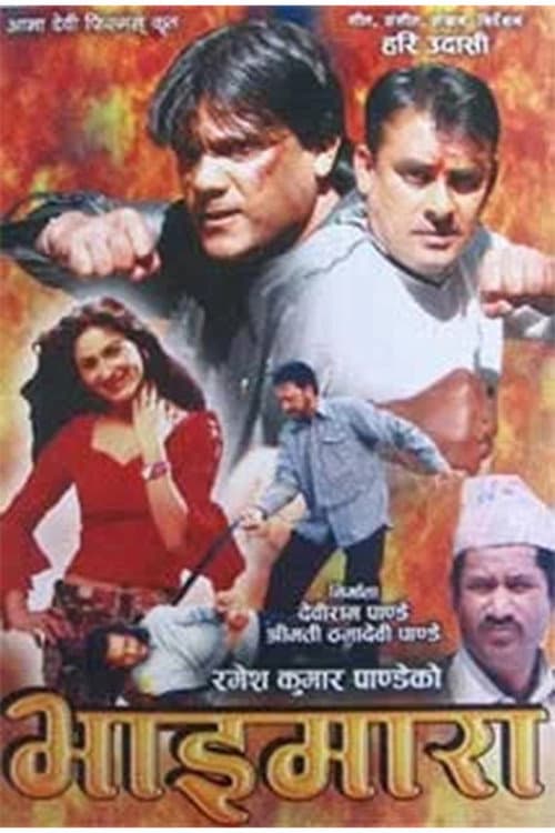 Bhaimara poster