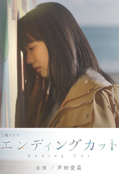 Ending Cut poster