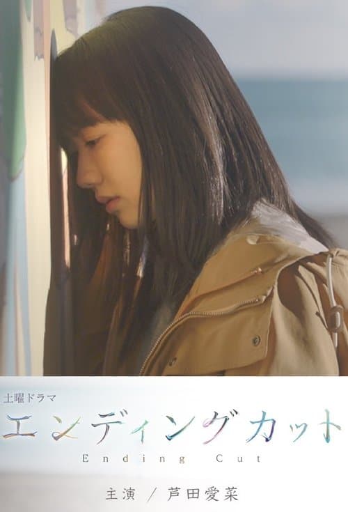 Ending Cut poster