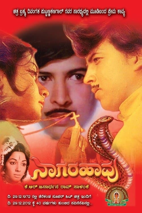 Naagarahaavu poster
