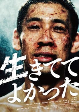 I’m Glad to Be Alive poster