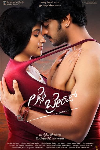 Let's Breakup poster