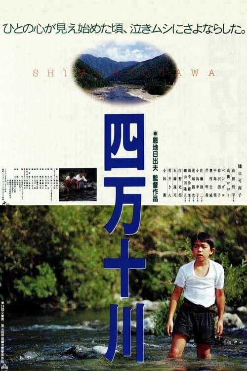 Shimanto River poster