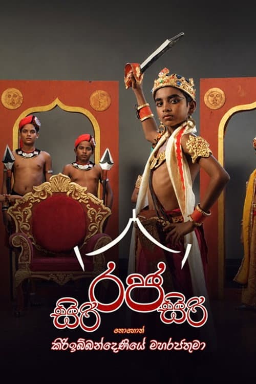 Siri Raja Siri poster