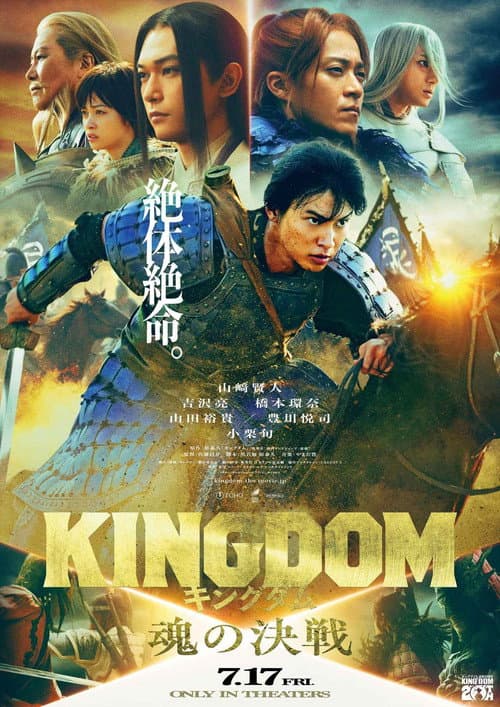 Kingdom 5: The Clash of Souls poster