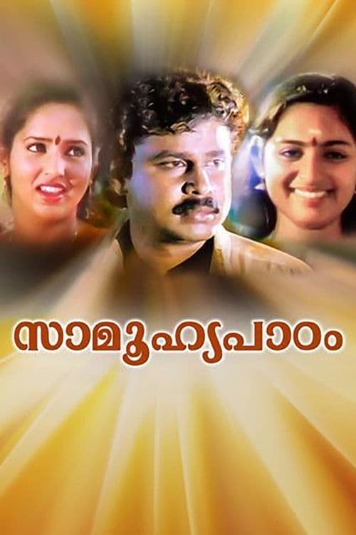 Saamoohyapadom poster