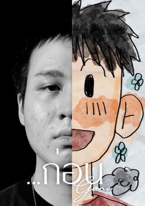 Gone poster