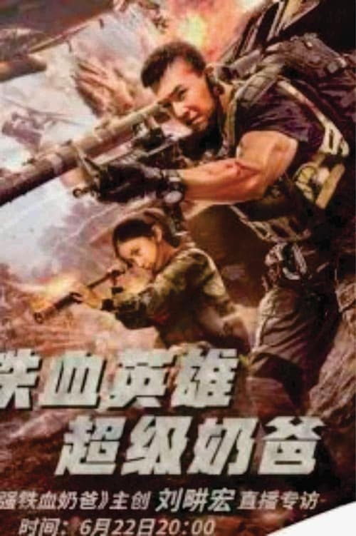 Super Pacifier poster