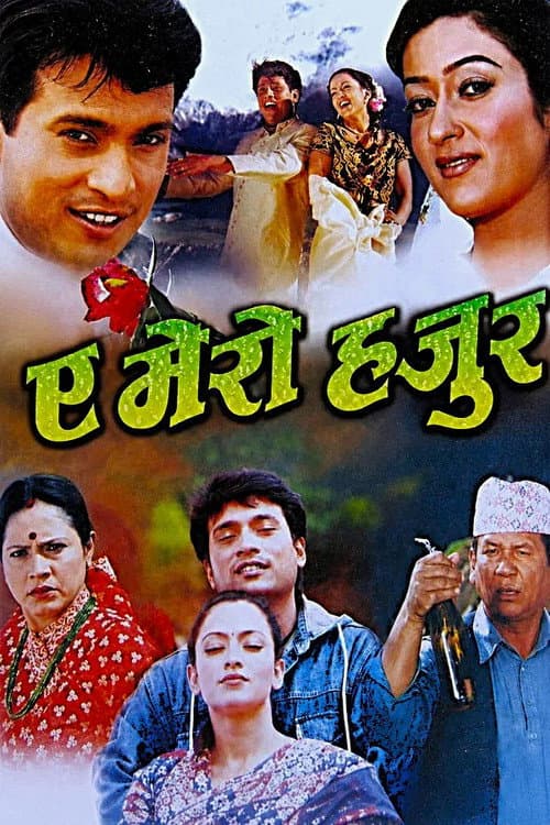 A Mero Hajur poster