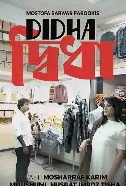 Didha poster