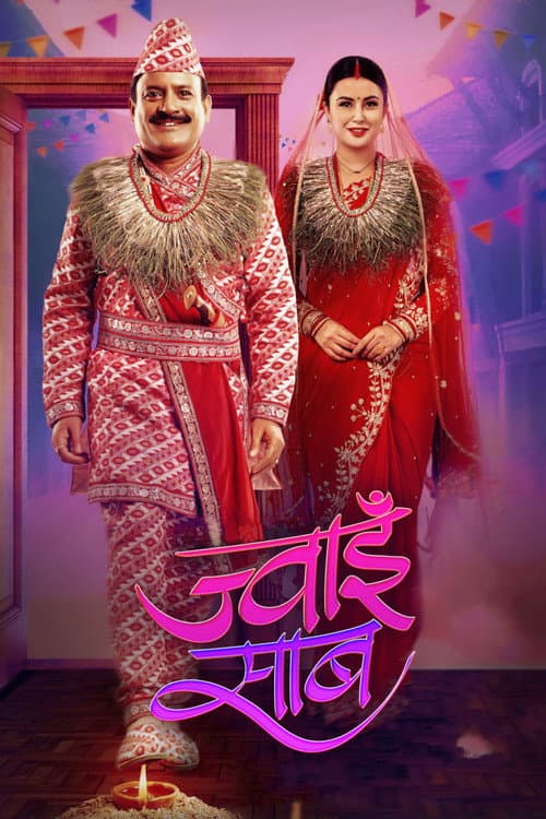 Jwai Saab poster