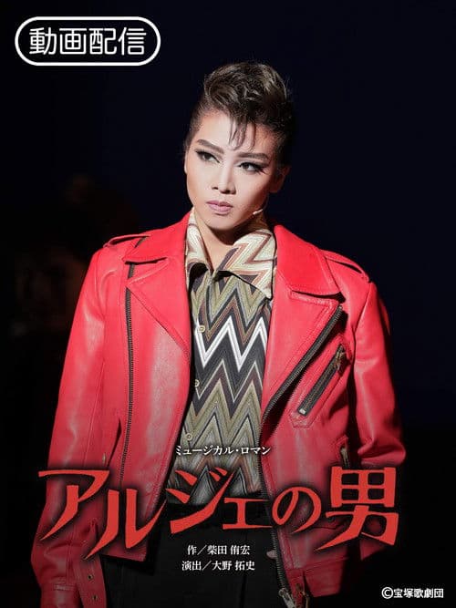 The Man from Algiers / Estrellas poster