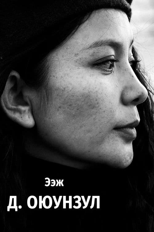 Oyunzul Dorjderem profile photo