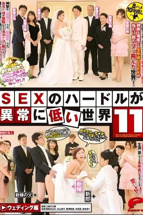 A World with Exceptionally Low Hurdles to SEX 11 poster