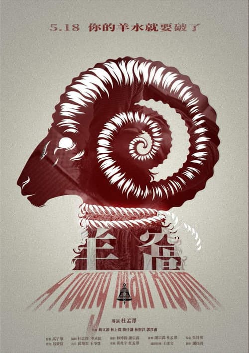 A Young Man Room poster