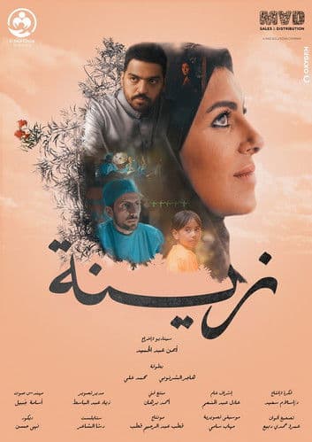 Zeina poster