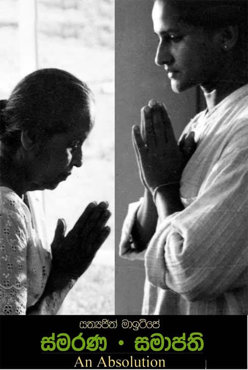 Smarana Samapthi poster