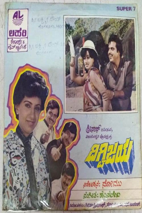 Digvijaya poster