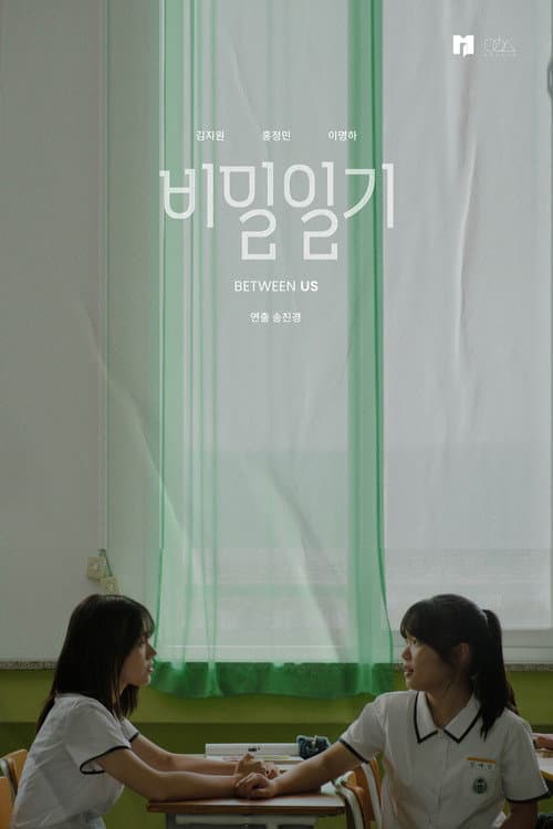 Between Us poster