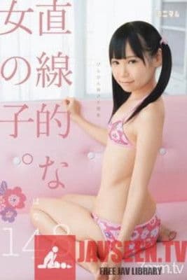 MUM-086 Studio Minimum - At 148 cm Short, Hana Is a Flat-Chested Young Girl With Sensitive Nipples poster