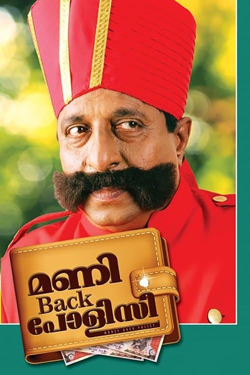 Money Back Policy poster