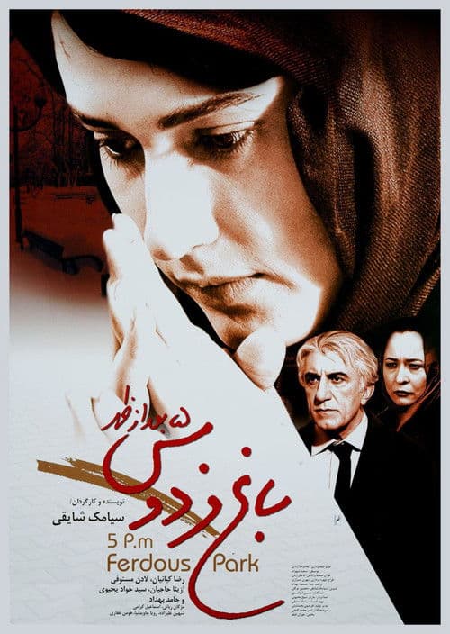 5:00 PM, Ferdows Garden poster