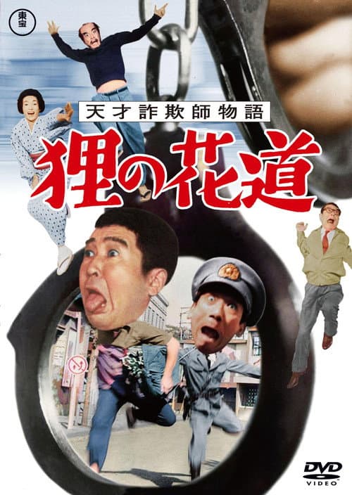 Thief on the Run poster