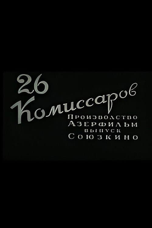 26 Commissioners poster