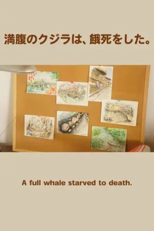 A full whale starved to death. poster