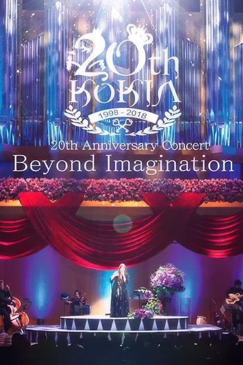 吉田亚纪子 20周年纪念演唱会 poster