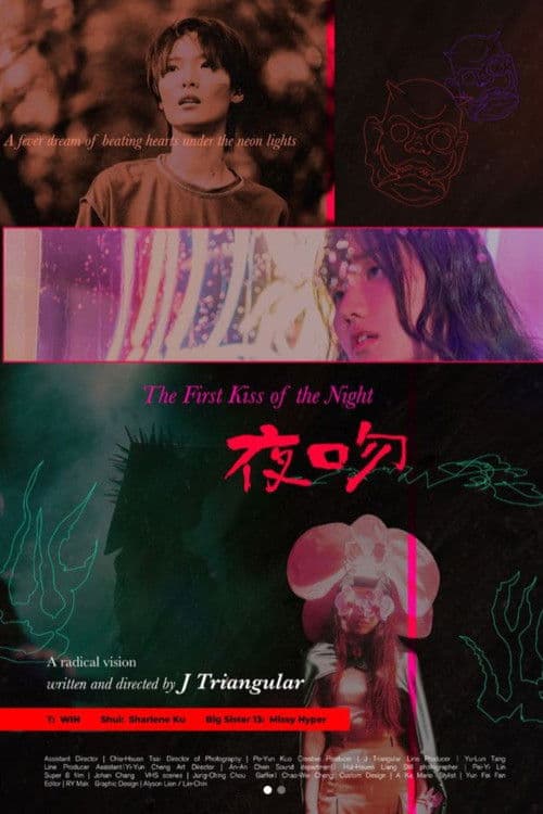 The First Kiss of the Night poster