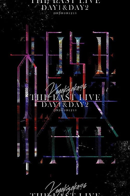 Keyakizaka46 THE LAST LIVE - DAY1 - poster