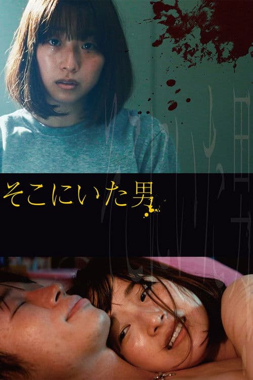 The Man Who Was There poster