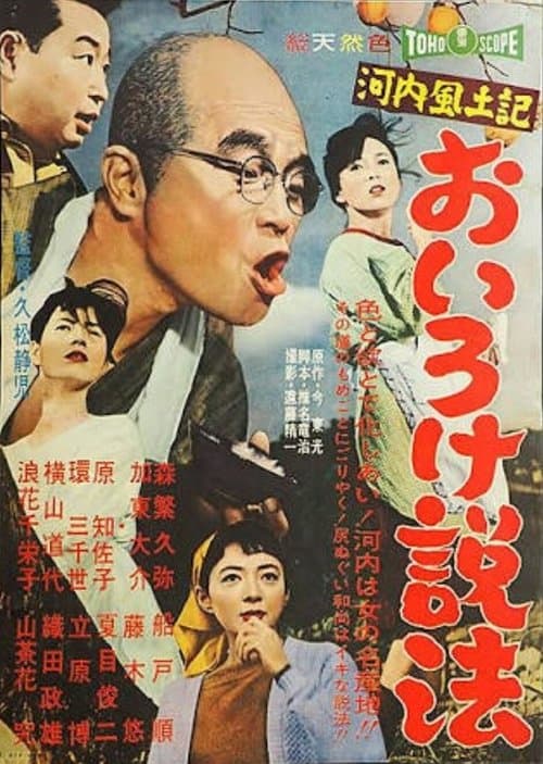 The Preacher of Love poster