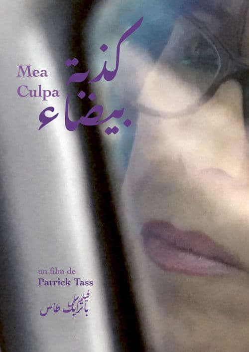 Mea Culpa poster