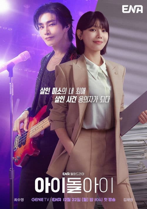 Idol I poster