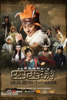 Journey to the West poster