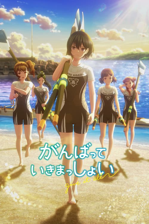 Give It All poster