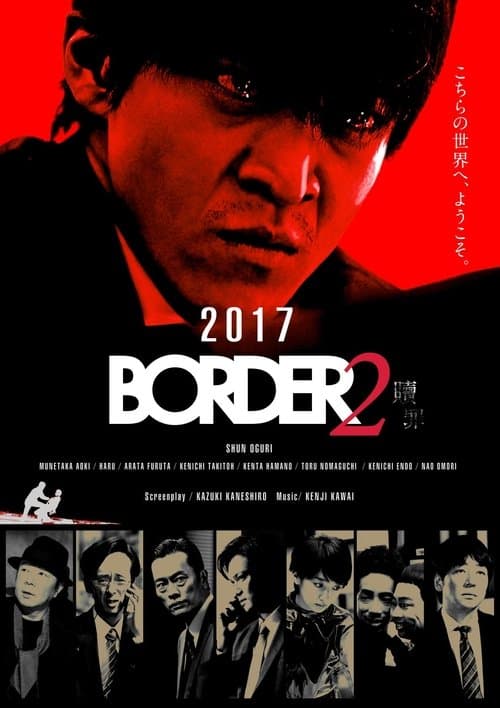 BORDER Redemption poster