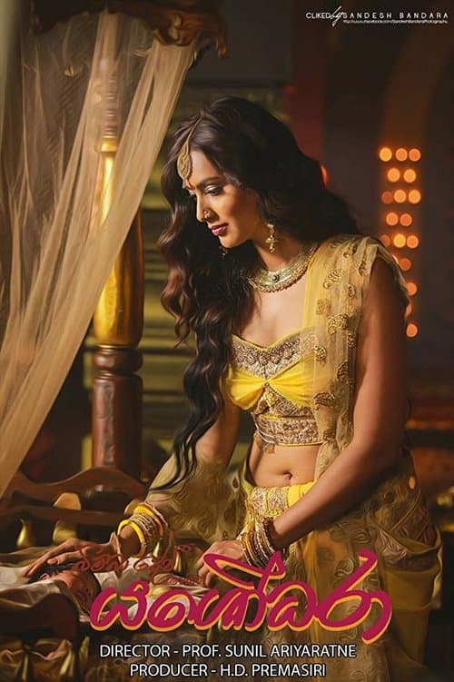 Bimba Devi Alias Yashodhara poster