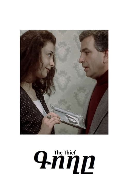 The Thief poster
