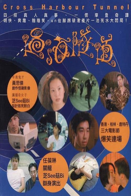 Cross Harbour Tunnel poster
