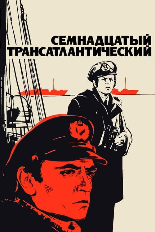 The Seventeenth Transatlantic poster