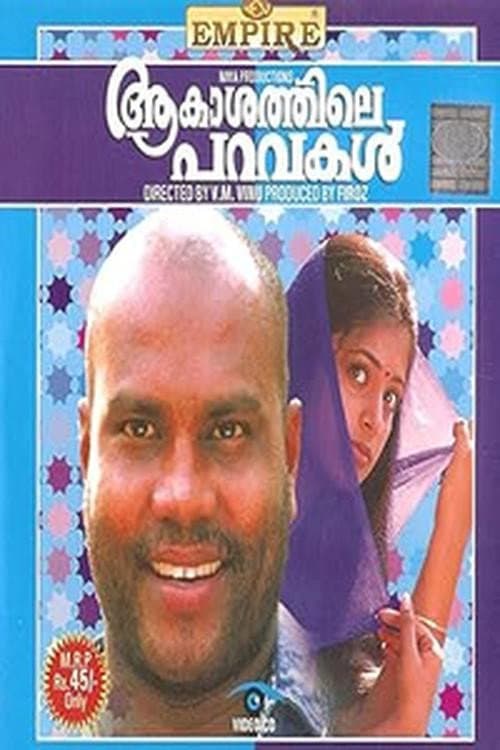 Akashathile Paravakal poster