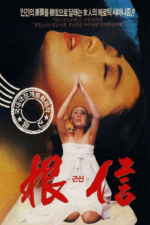 Bong-Keun poster