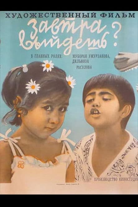 Will You Go Out Tomorrow? poster