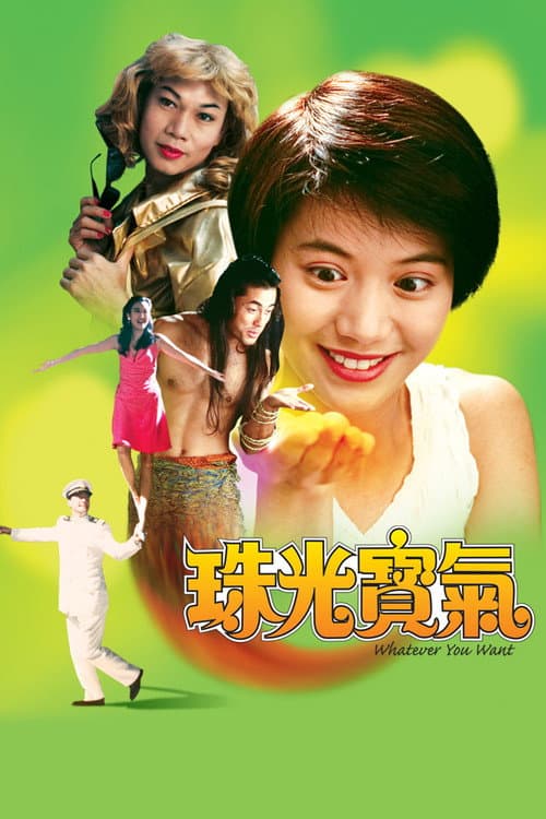 Whatever You Want poster