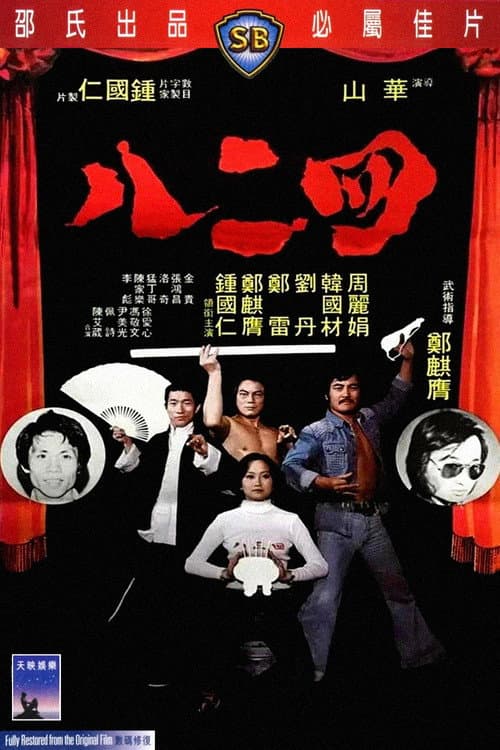 Gang of Four poster