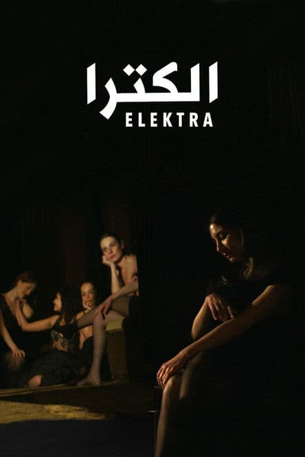 Elektra poster