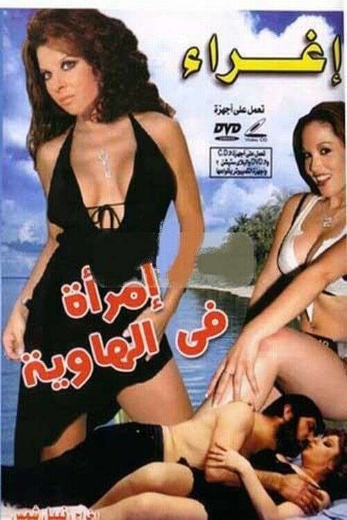 A Woman in the Abyss poster